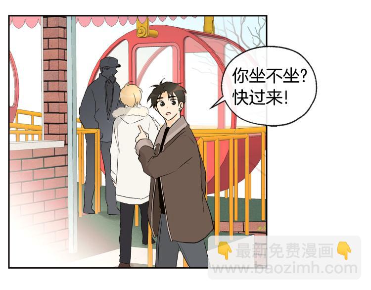 《山神大人总想撩我》第39话 接吻圣地 第21页