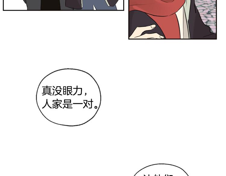 《山神大人总想撩我》第39话 接吻圣地 第25页
