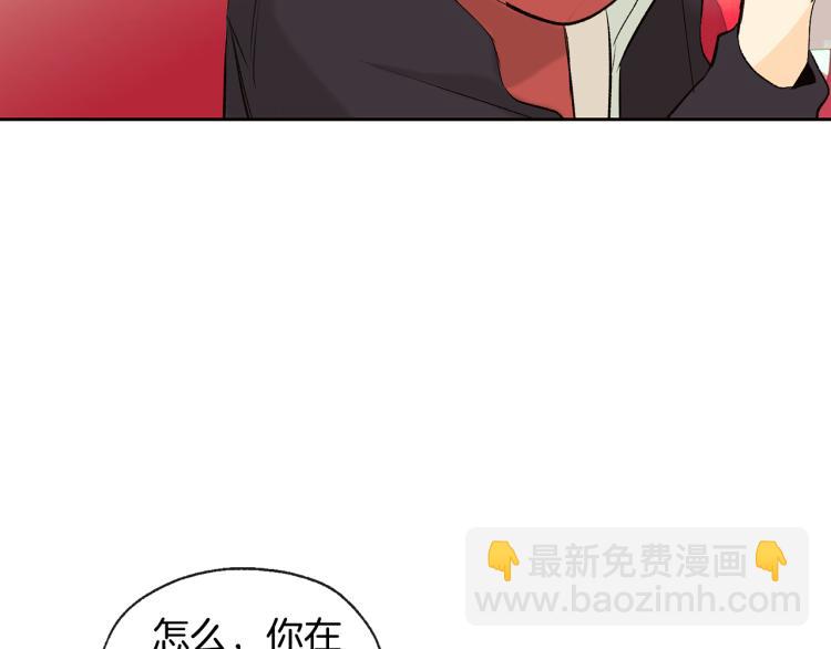 《山神大人总想撩我》第39话 接吻圣地 第36页