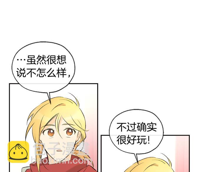 《山神大人总想撩我》第39话 接吻圣地 第38页