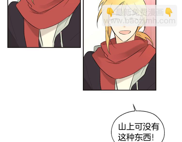 《山神大人总想撩我》第39话 接吻圣地 第39页