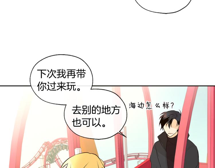 《山神大人总想撩我》第39话 接吻圣地 第40页