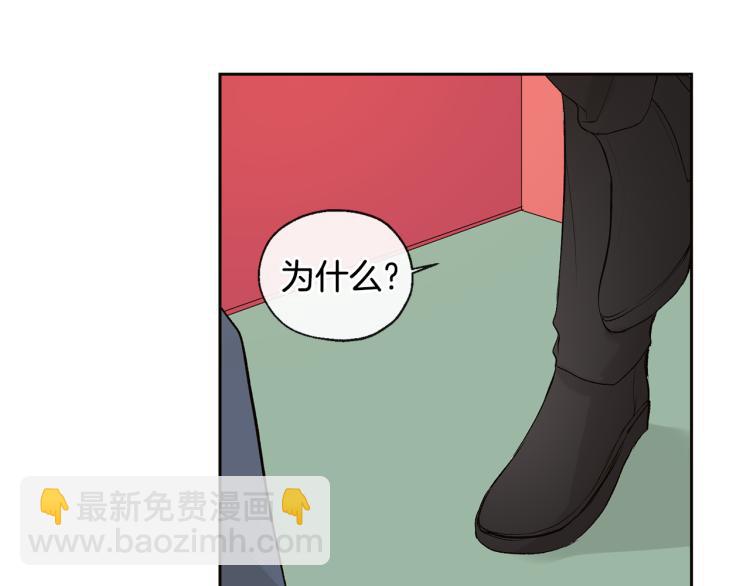 《山神大人总想撩我》第39话 接吻圣地 第42页