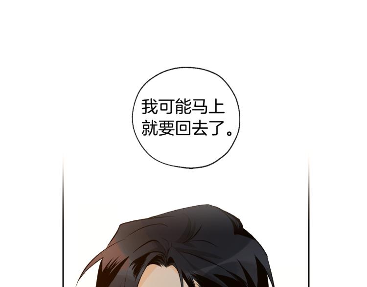 《山神大人总想撩我》第39话 接吻圣地 第44页