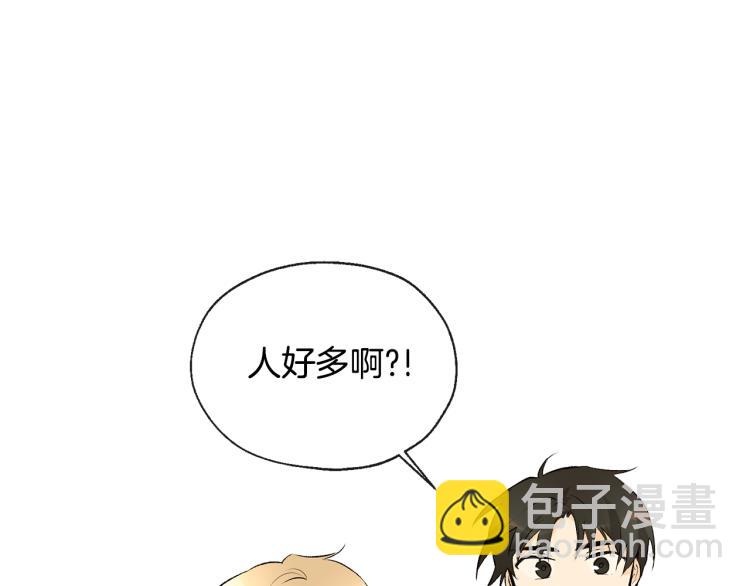 《山神大人总想撩我》第39话 接吻圣地 第4页