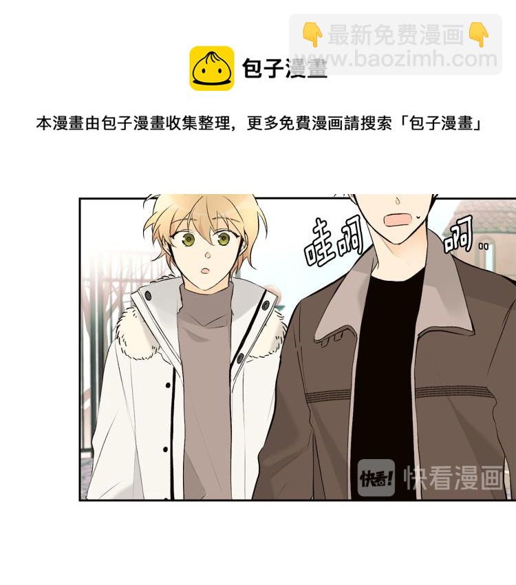 《山神大人总想撩我》第39话 接吻圣地 第5页
