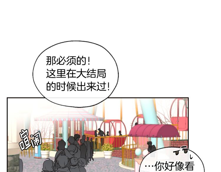 《山神大人总想撩我》第39话 接吻圣地 第6页