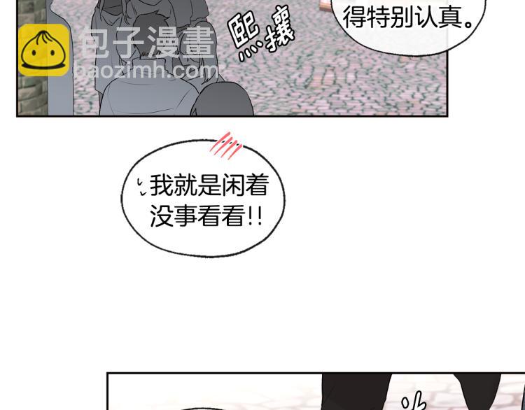 《山神大人总想撩我》第39话 接吻圣地 第7页
