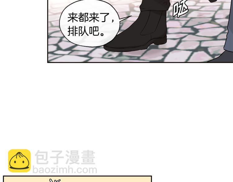 《山神大人总想撩我》第39话 接吻圣地 第8页