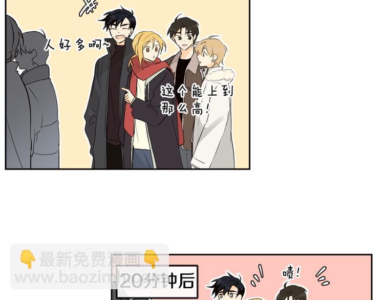 《山神大人总想撩我》第39话 接吻圣地 第9页