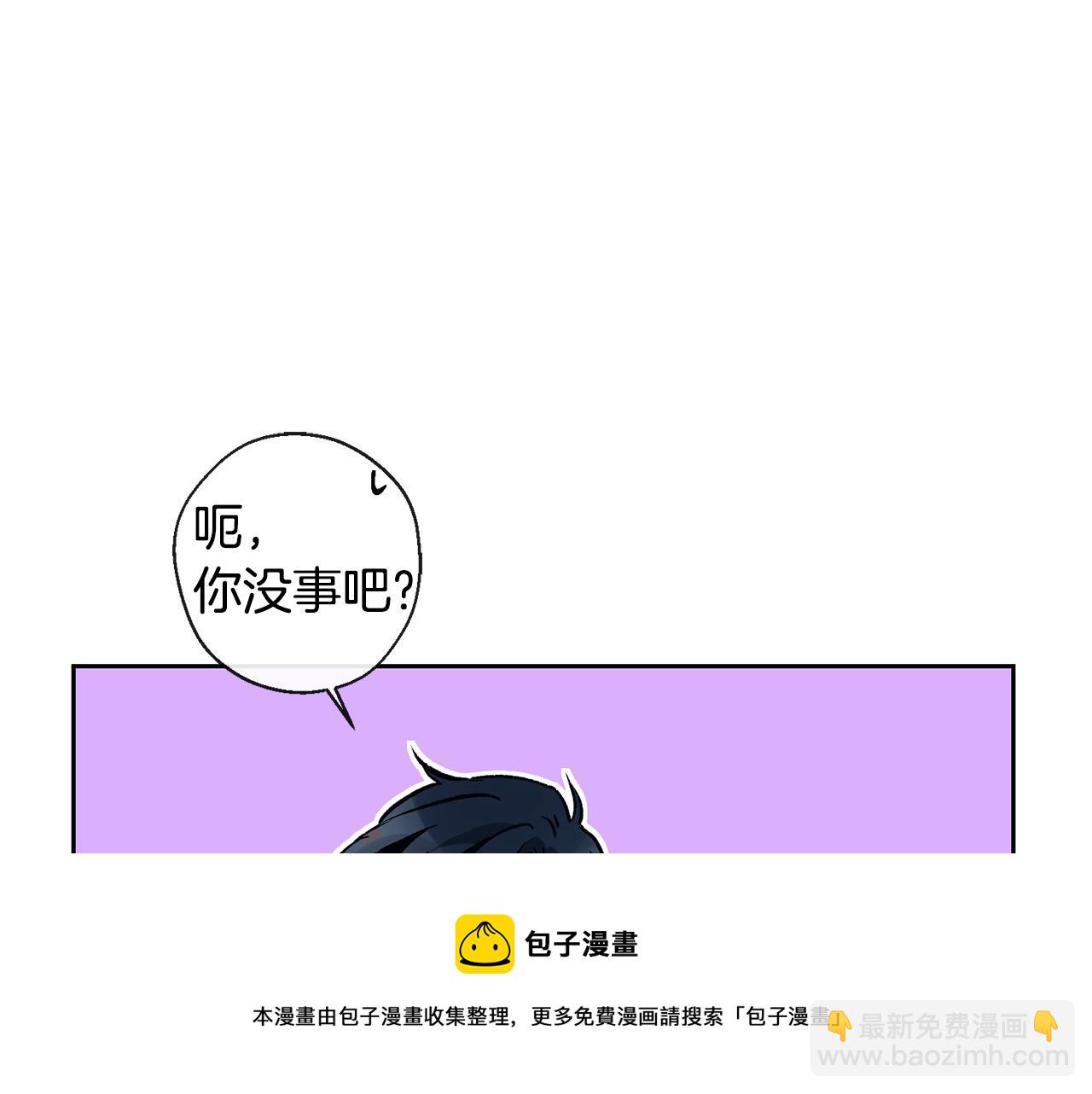 《山神大人总想撩我》第37话 神灵大人想见你 第11页