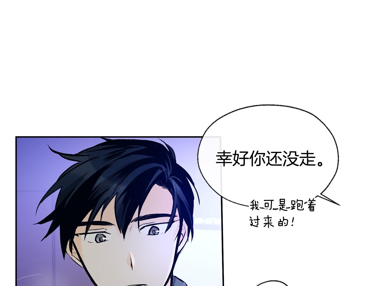 《山神大人总想撩我》第37话 神灵大人想见你 第13页
