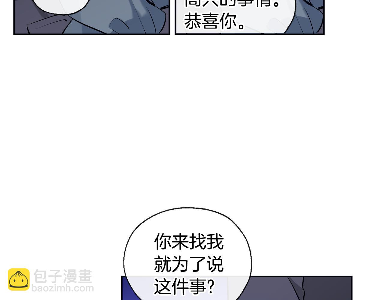 《山神大人总想撩我》第37话 神灵大人想见你 第20页