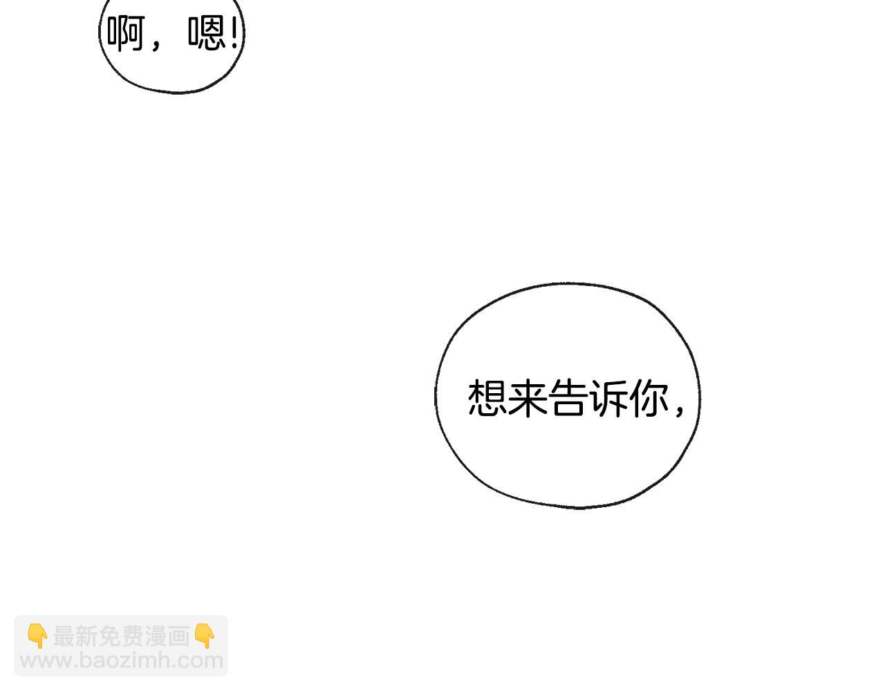 《山神大人总想撩我》第37话 神灵大人想见你 第22页