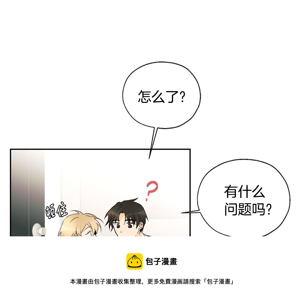《山神大人总想撩我》第37话 神灵大人想见你 第31页