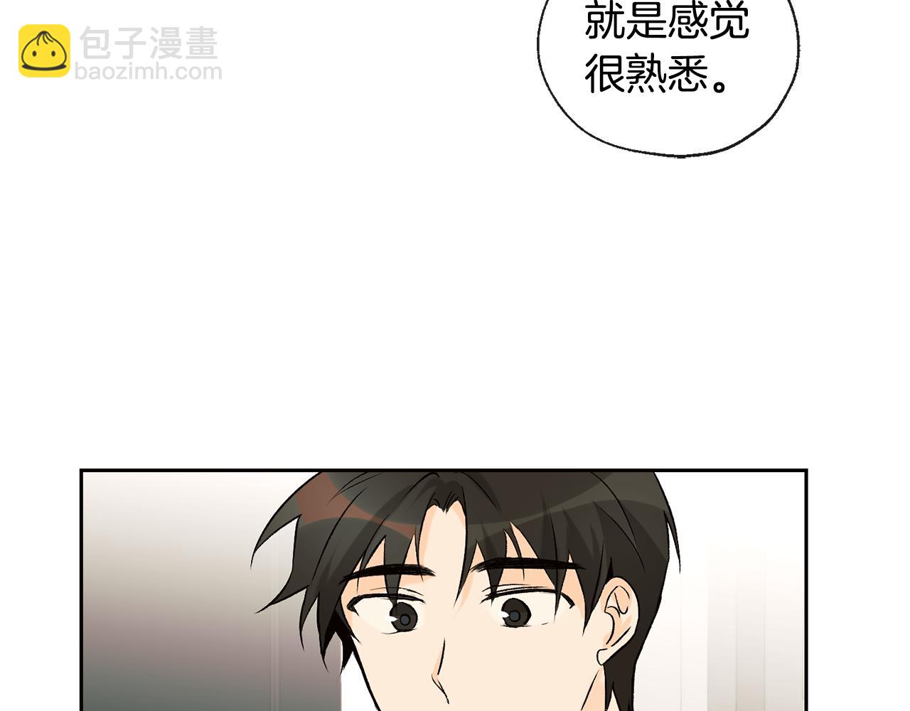 《山神大人总想撩我》第37话 神灵大人想见你 第33页