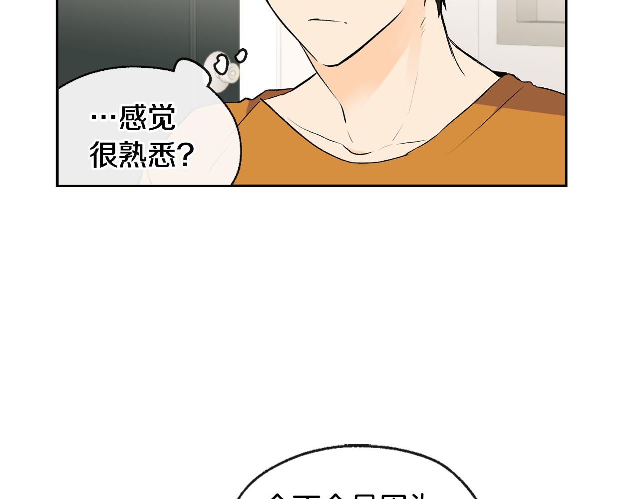 《山神大人总想撩我》第37话 神灵大人想见你 第34页