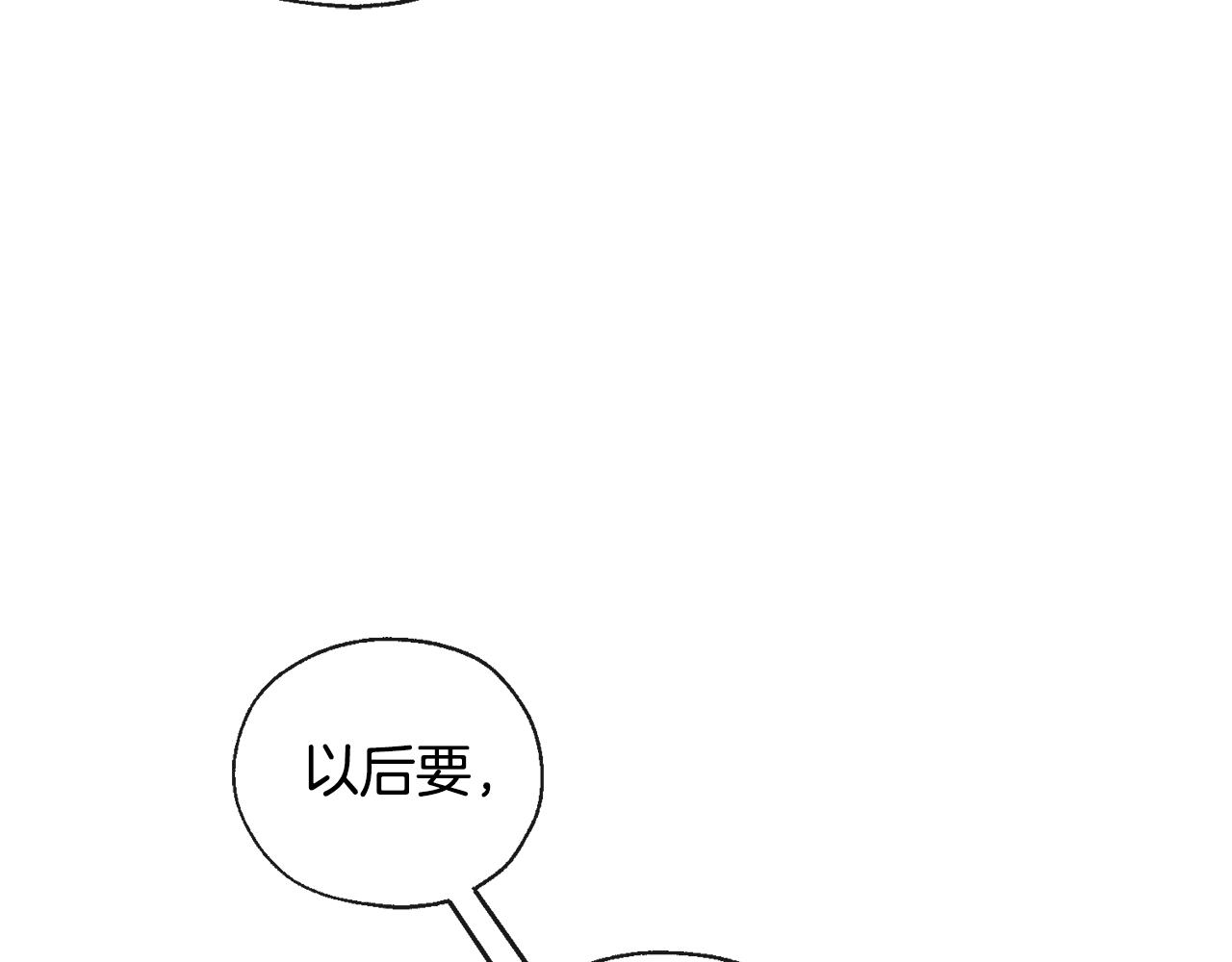 《山神大人总想撩我》第37话 神灵大人想见你 第38页