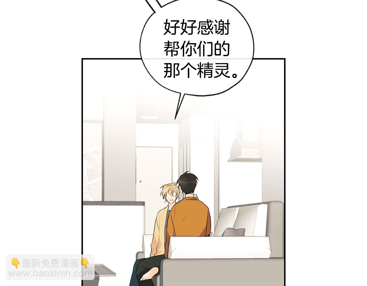 《山神大人总想撩我》第37话 神灵大人想见你 第39页