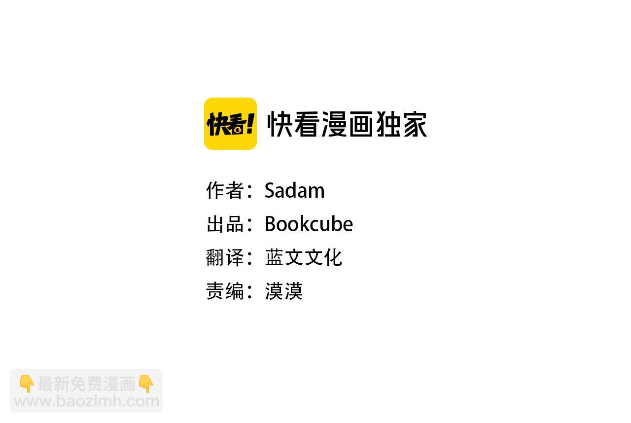 《山神大人总想撩我》第37话 神灵大人想见你 第3页