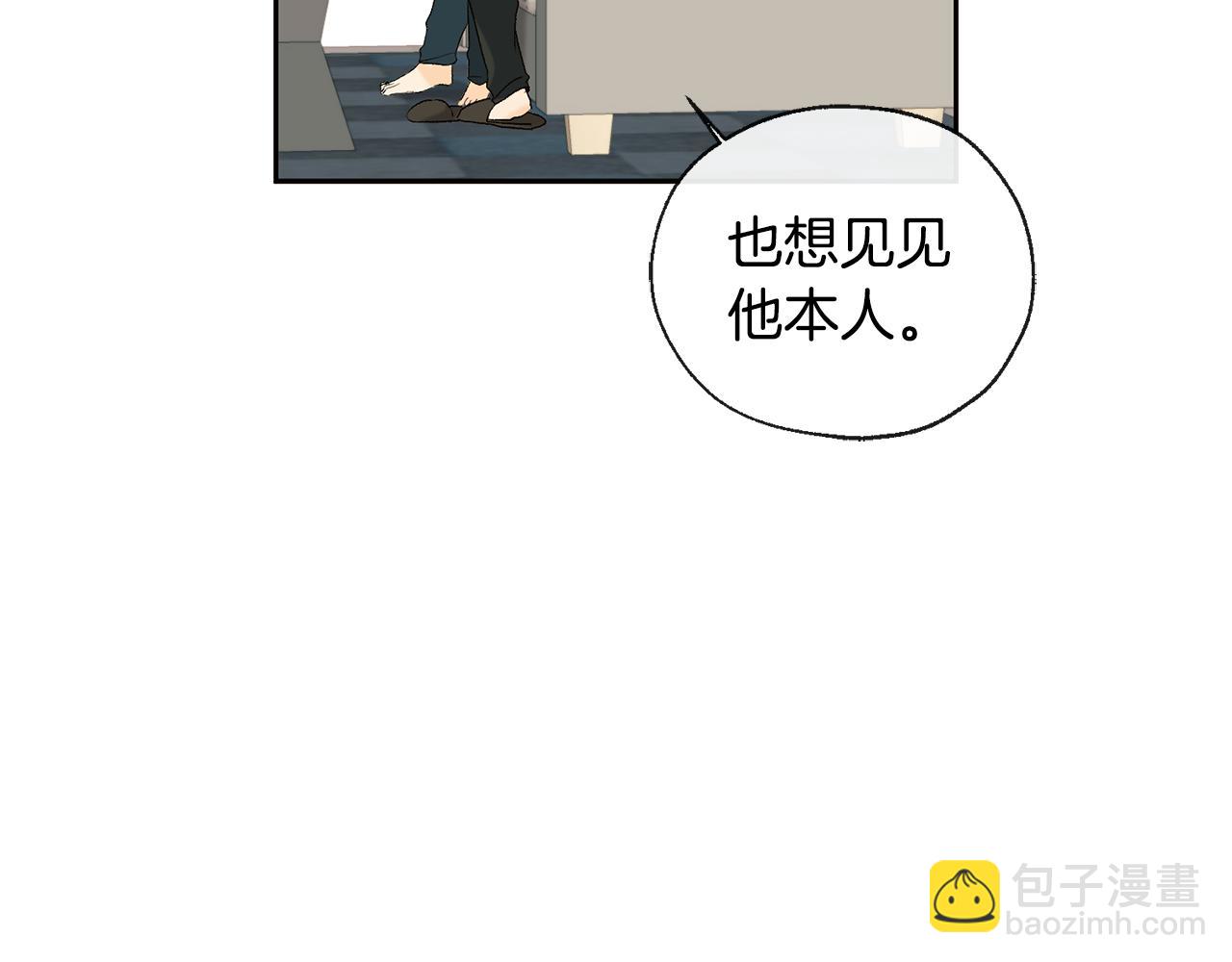 《山神大人总想撩我》第37话 神灵大人想见你 第40页