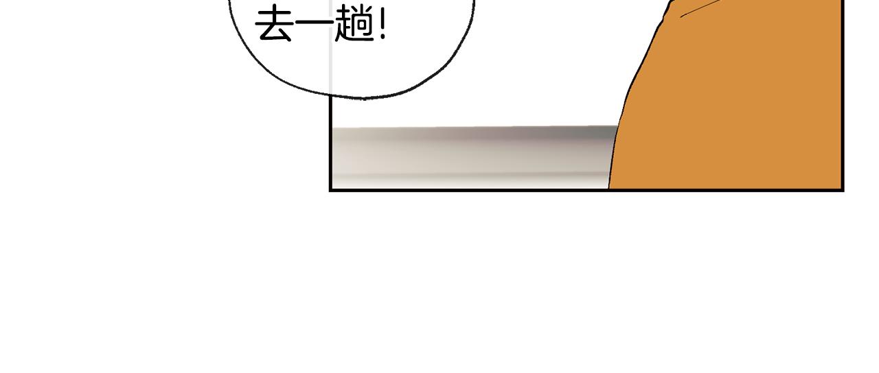 《山神大人总想撩我》第37话 神灵大人想见你 第42页
