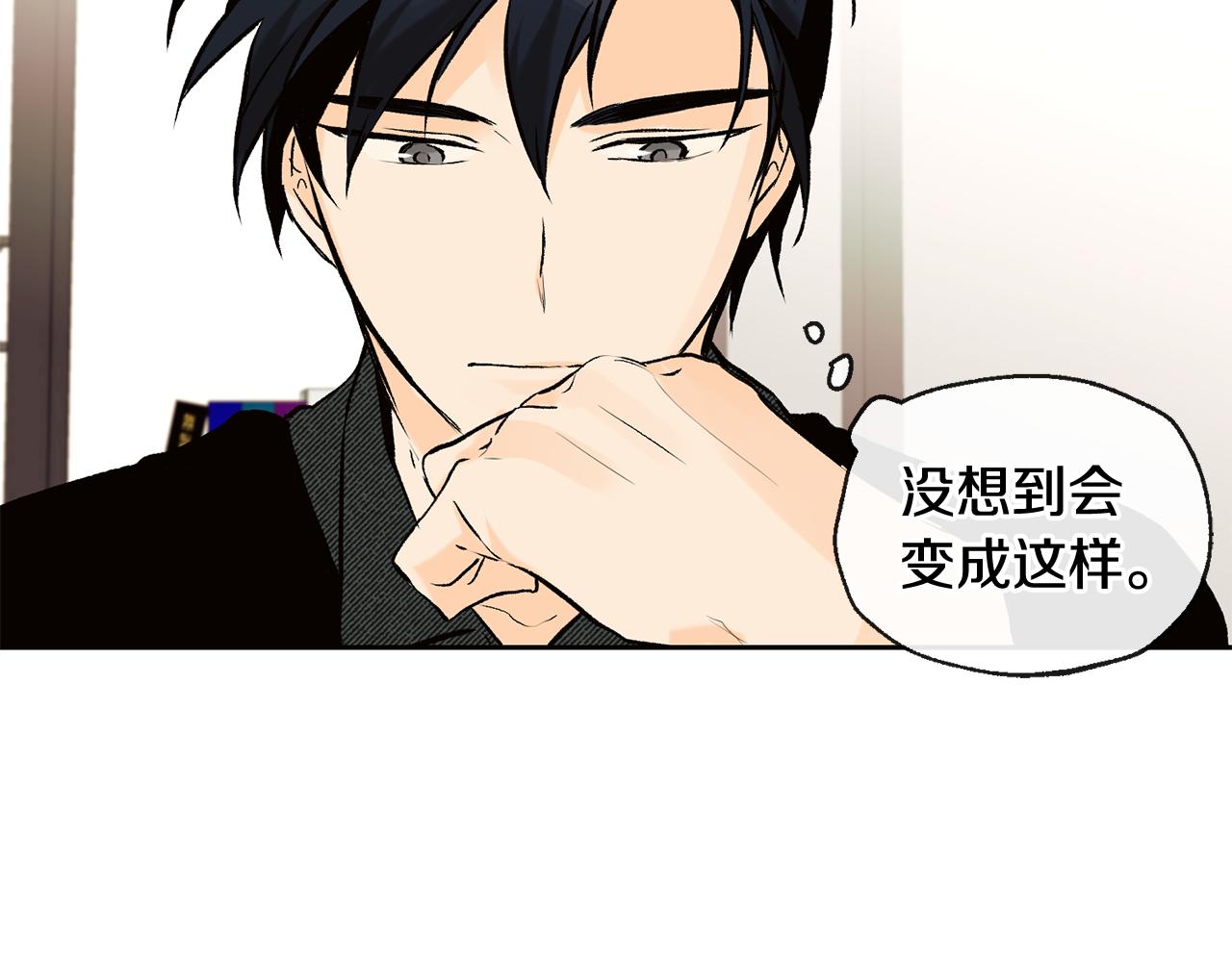 《山神大人总想撩我》第37话 神灵大人想见你 第45页