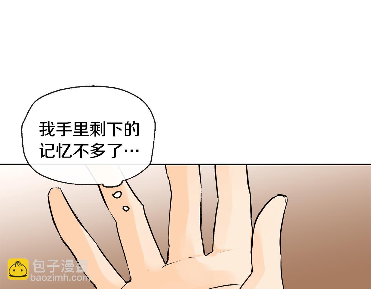 《山神大人总想撩我》第37话 神灵大人想见你 第46页