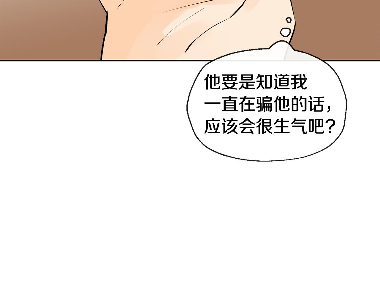 《山神大人总想撩我》第37话 神灵大人想见你 第47页
