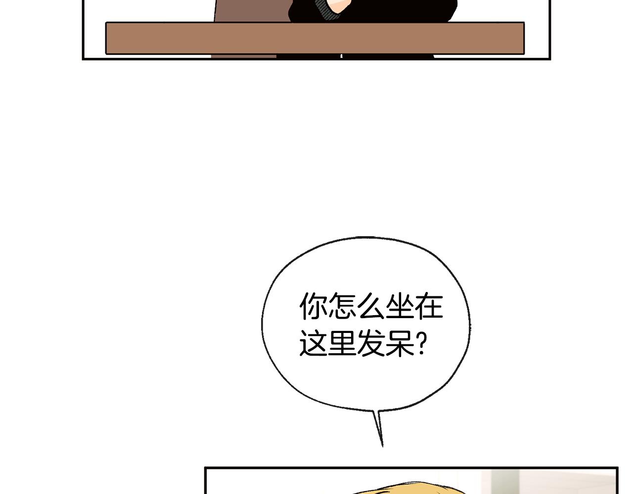 《山神大人总想撩我》第37话 神灵大人想见你 第49页