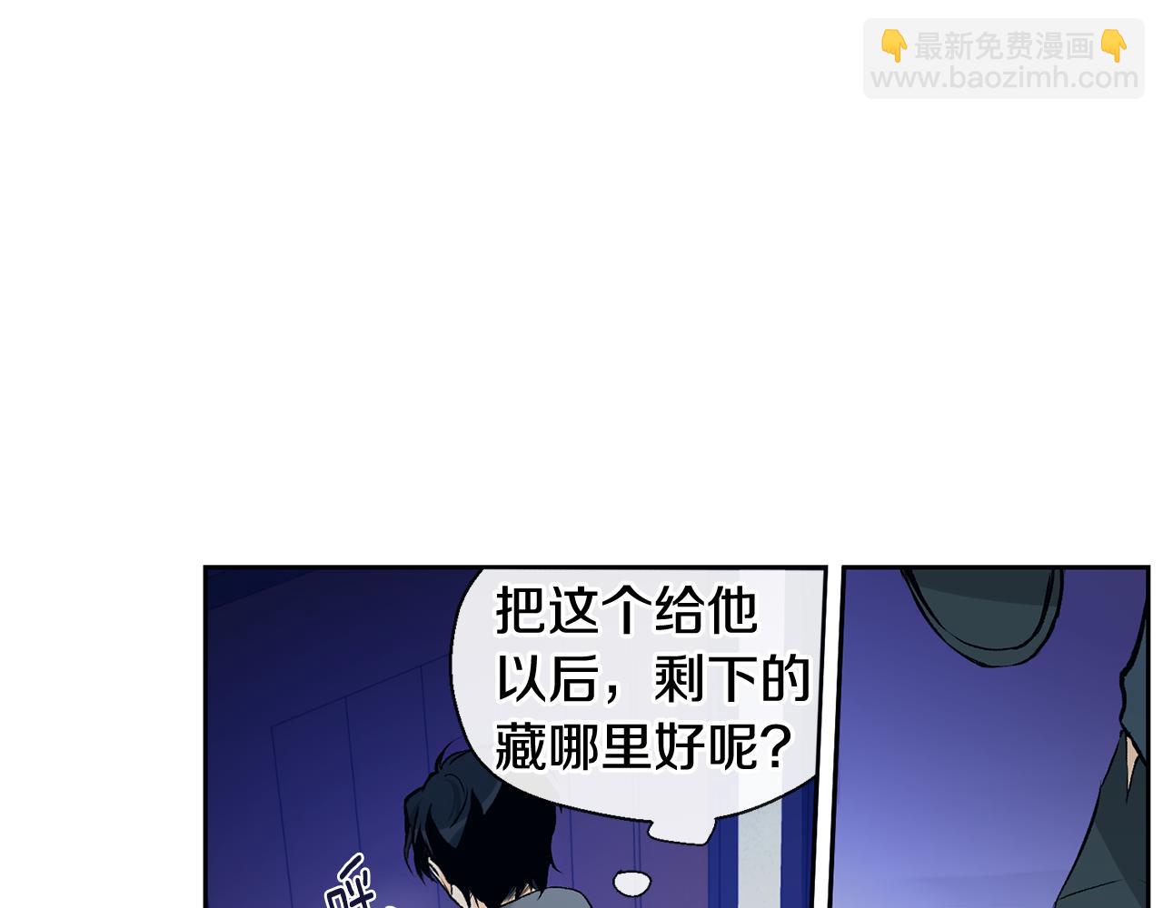 《山神大人总想撩我》第37话 神灵大人想见你 第6页