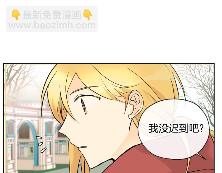 《山神大人总想撩我》第38话 四人约会 第12页