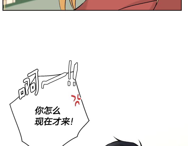 《山神大人总想撩我》第38话 四人约会 第13页
