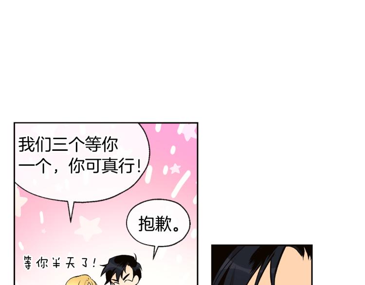 《山神大人总想撩我》第38话 四人约会 第16页