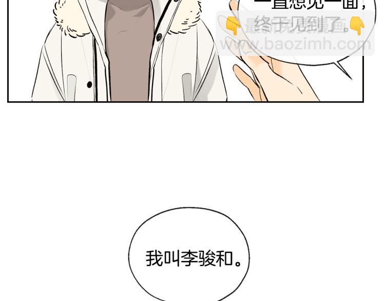 《山神大人总想撩我》第38话 四人约会 第23页