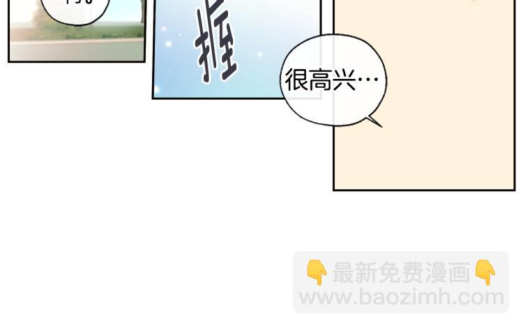 《山神大人总想撩我》第38话 四人约会 第25页