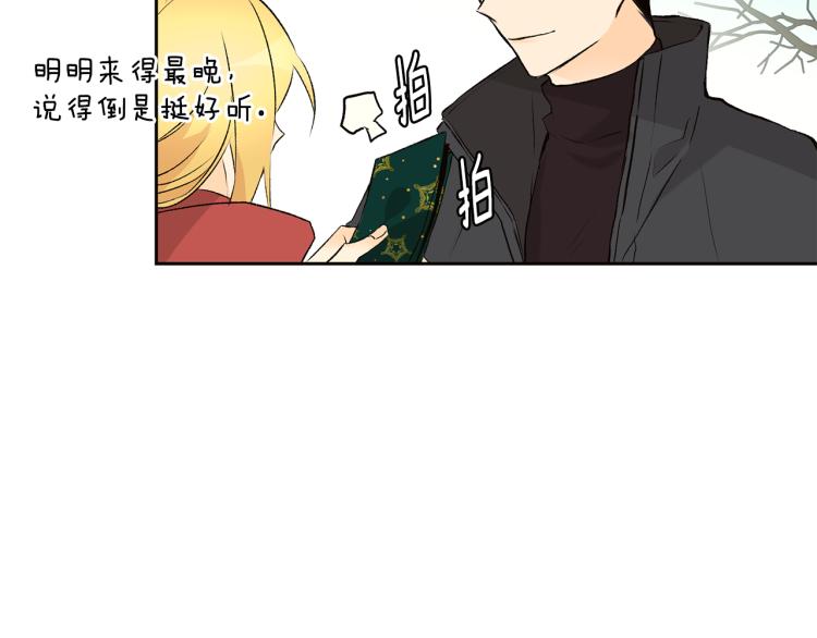 《山神大人总想撩我》第38话 四人约会 第33页