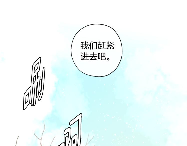 《山神大人总想撩我》第38话 四人约会 第34页