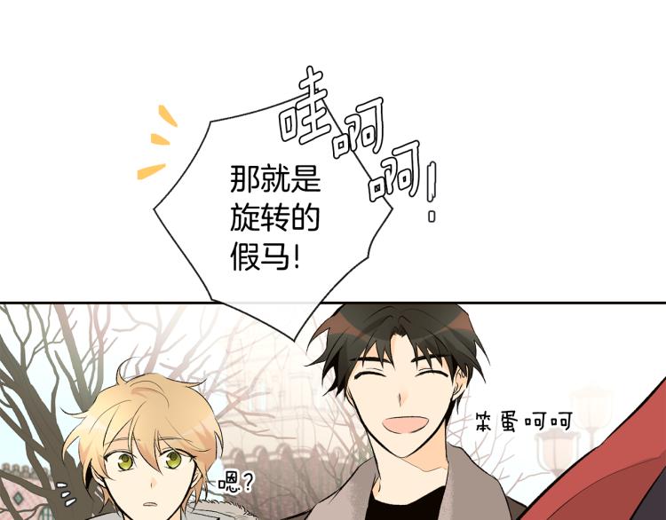 《山神大人总想撩我》第38话 四人约会 第40页