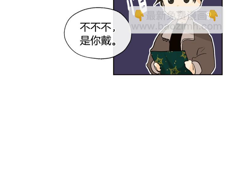 《山神大人总想撩我》第38话 四人约会 第47页