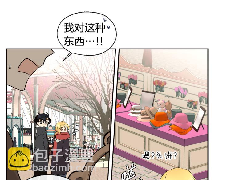 《山神大人总想撩我》第38话 四人约会 第48页