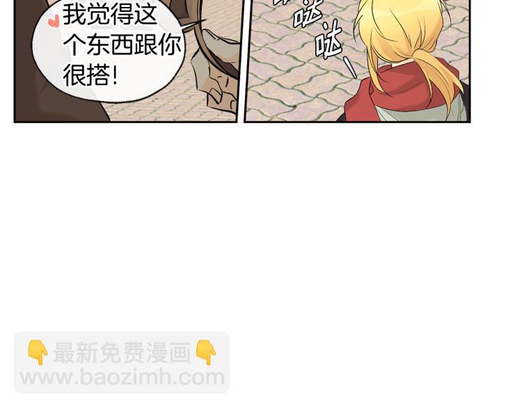《山神大人总想撩我》第38话 四人约会 第49页