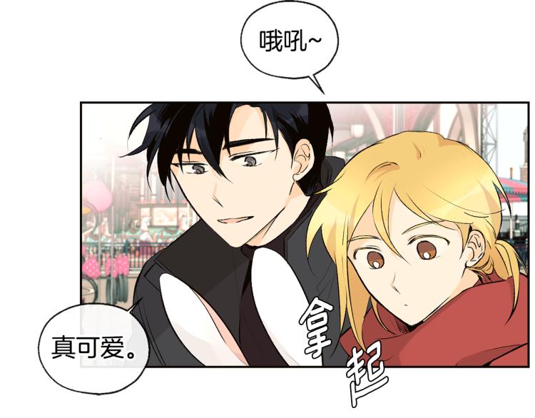 《山神大人总想撩我》第38话 四人约会 第50页