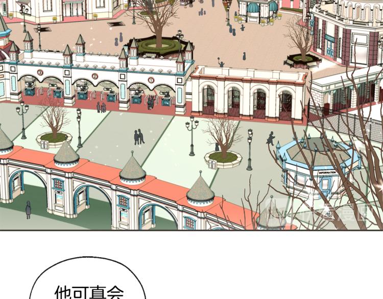 《山神大人总想撩我》第38话 四人约会 第5页