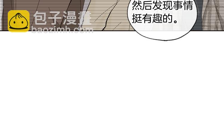 《山神大人总想撩我》第40话 身份被识破 第28页