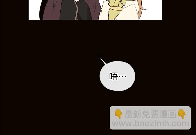 《山神大人总想撩我》第40话 身份被识破 第9页