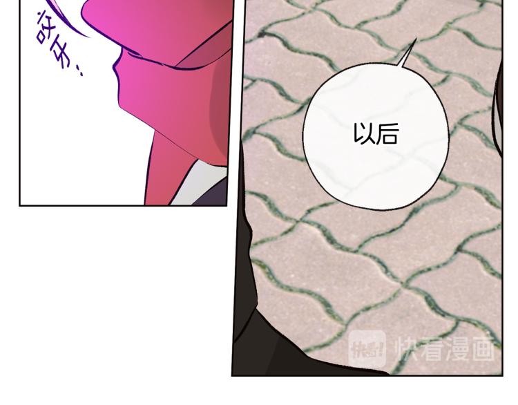 《山神大人总想撩我》第41话 心乱 第29页