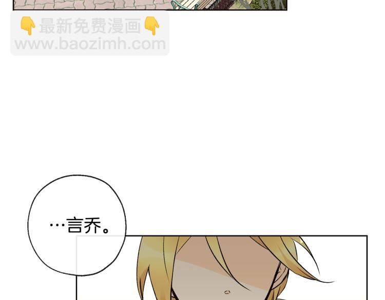 《山神大人总想撩我》第41话 心乱 第2页