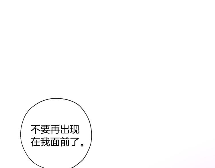 《山神大人总想撩我》第41话 心乱 第30页