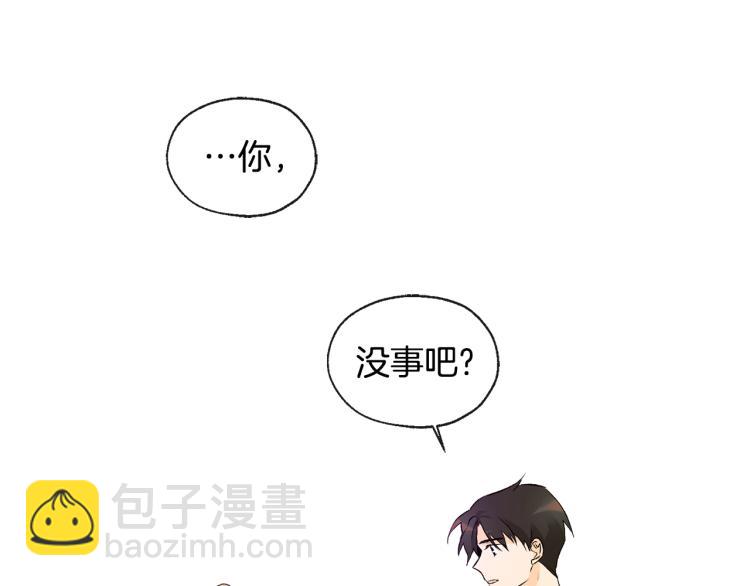 《山神大人总想撩我》第41话 心乱 第47页